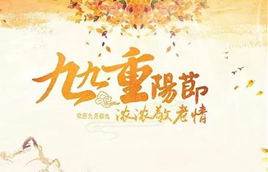 “愛在重陽節(jié)，情暖敬老院”——中稀天馬開展重陽節(jié)敬老院慰問老人活動